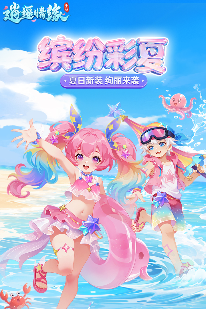 逍遥情缘截图3