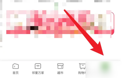 华润万家app开发票在哪里?如何开电子发票?