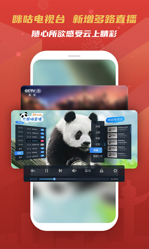 移动云VR截图2