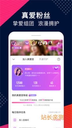 小红帽直播live截图3