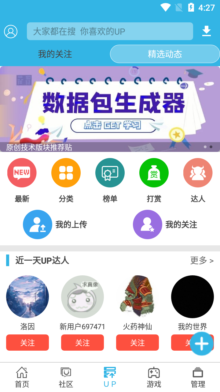 软天空app截图3