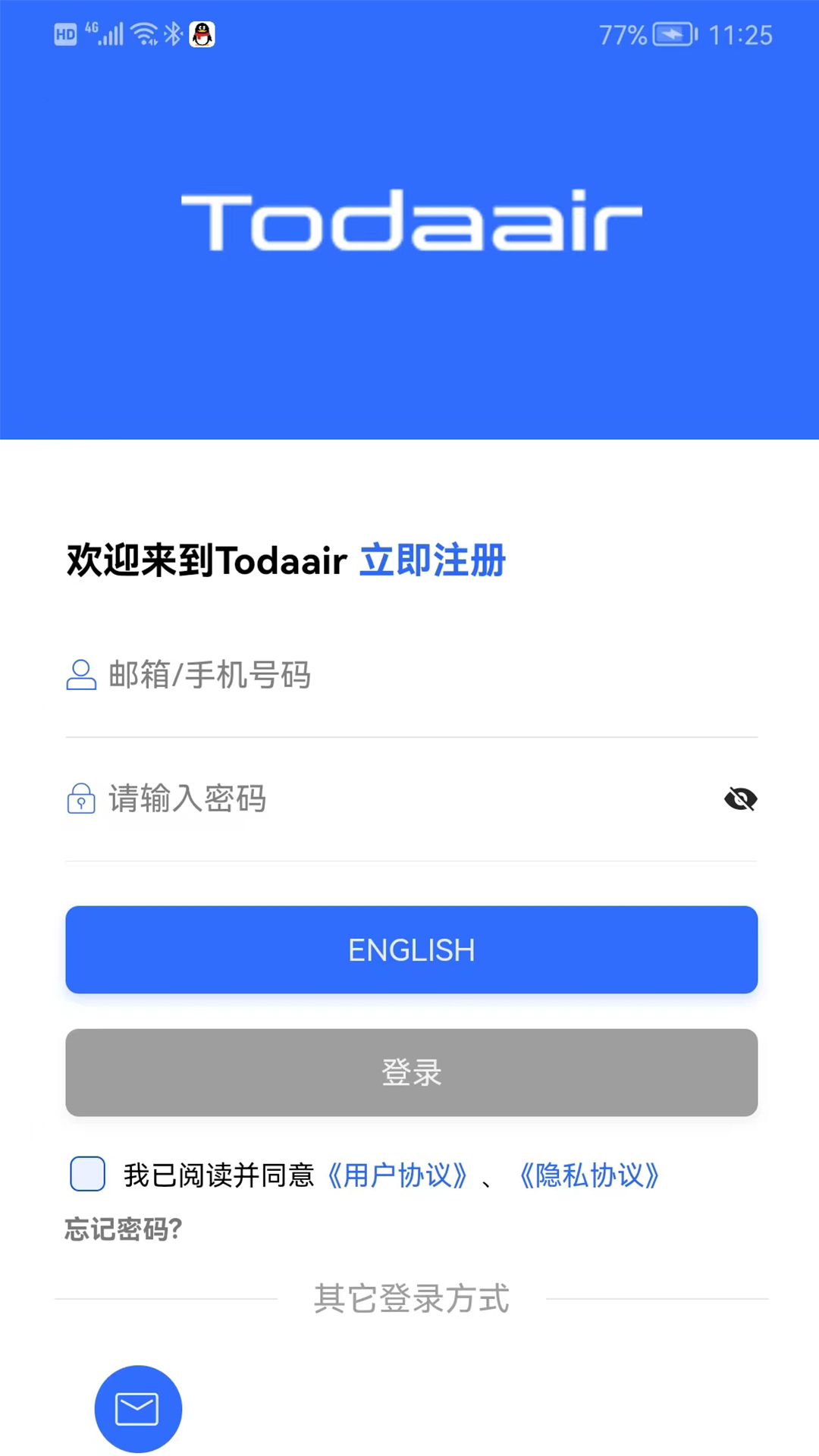 易网管截图1