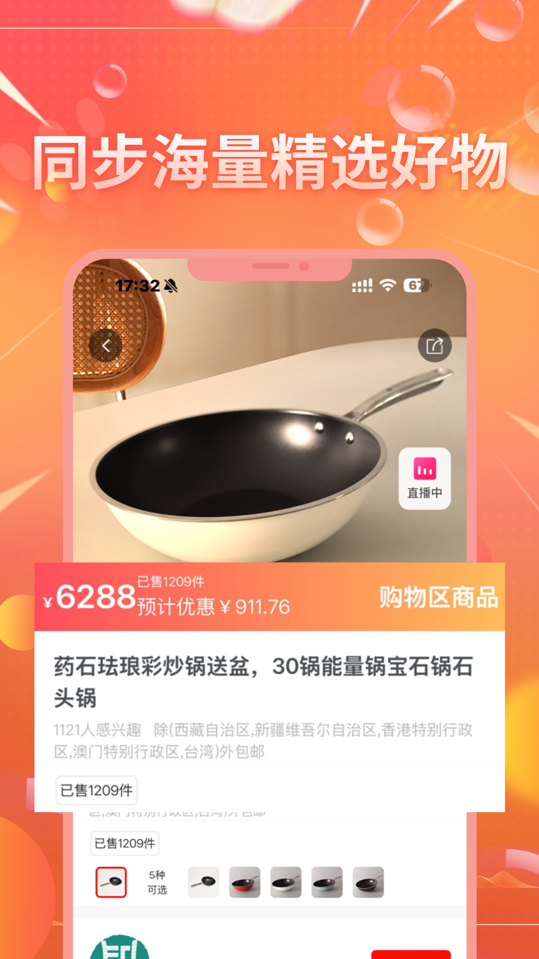 匠品共享app截图2