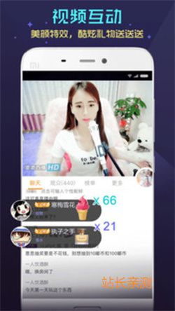 趣直播app官网下载截图3