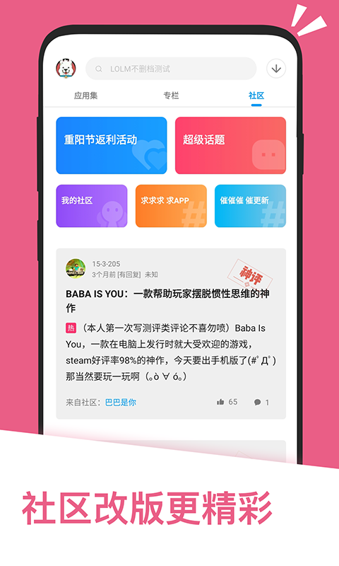 应用汇截图3