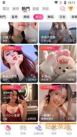 欲爱直播安卓版1.3.6截图1