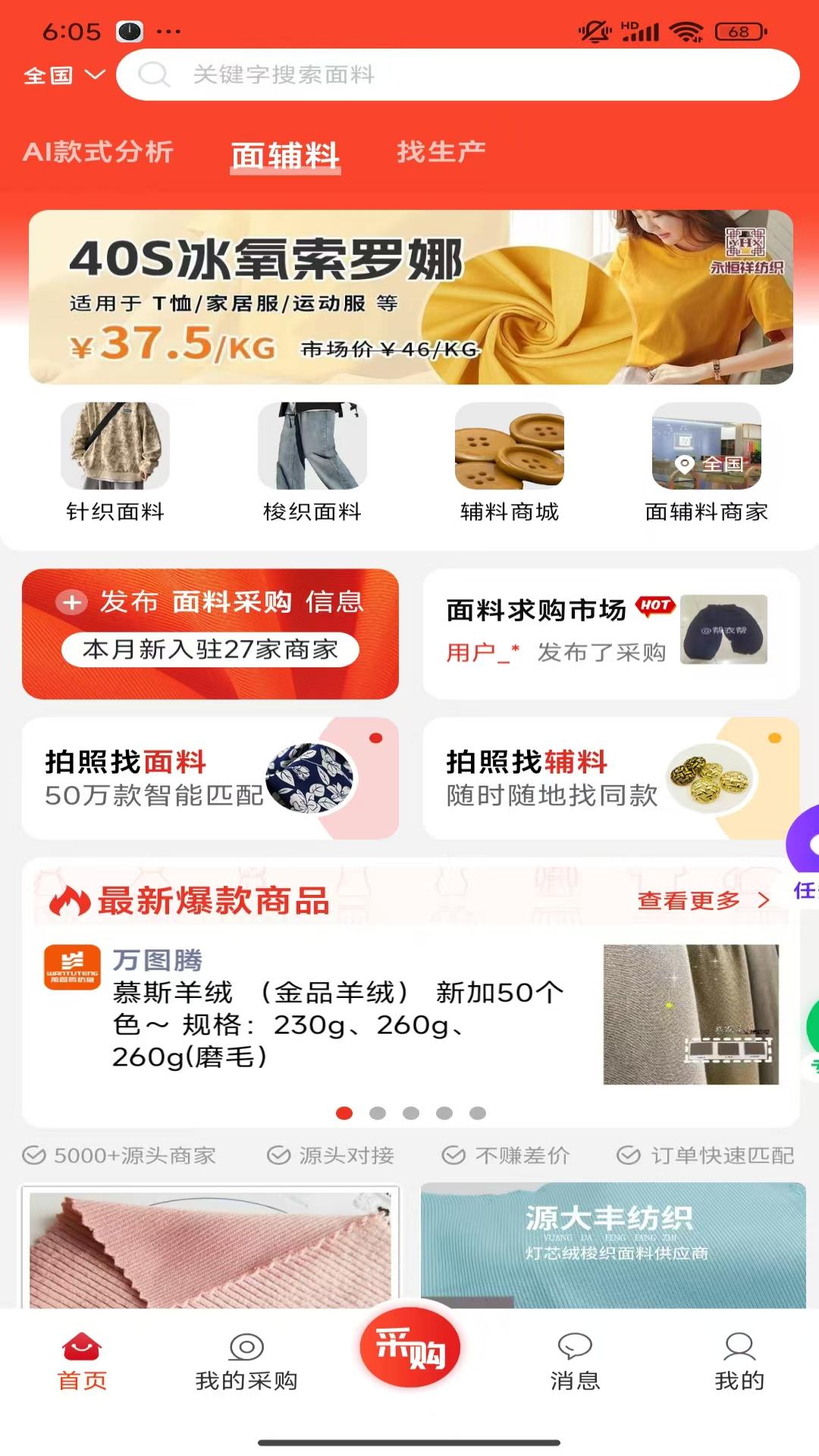 帮衣帮截图3