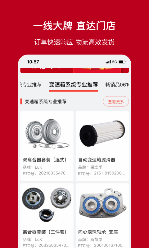 一体系app截图3