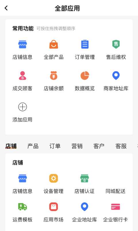 流光星际商家截图2