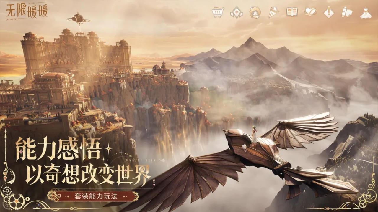 无限暖暖手游截图4