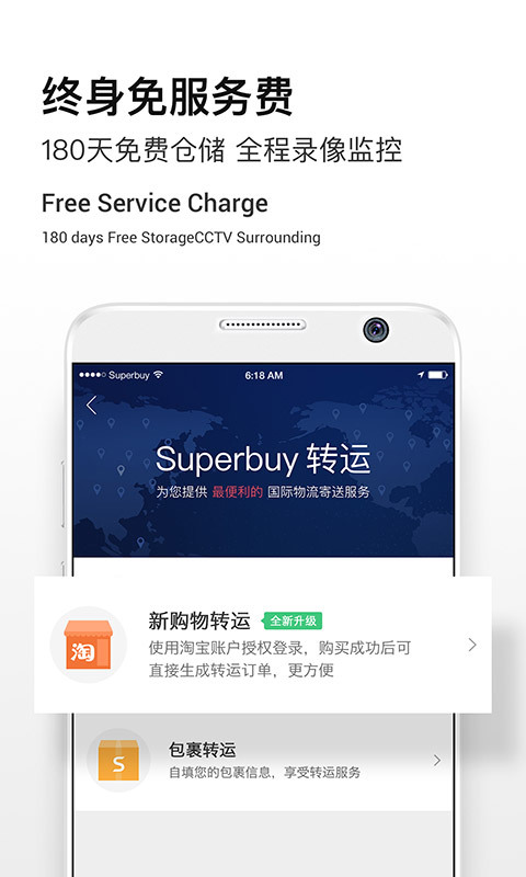 Superbuy app截图3