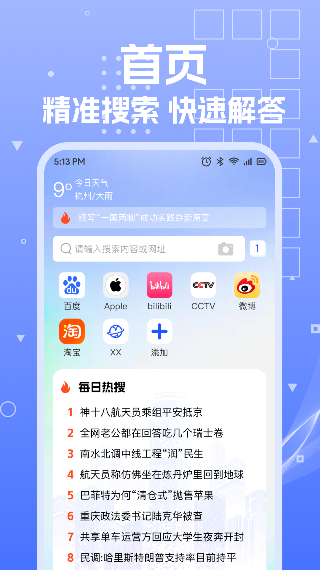 UP浏览器截图1