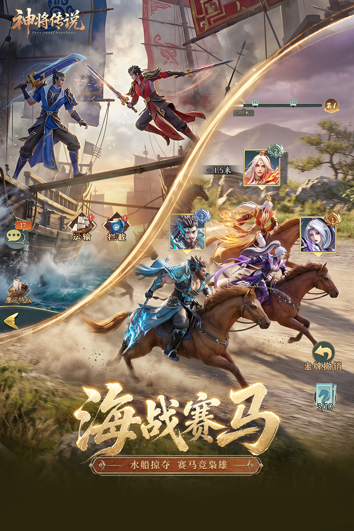 神将传说官截图4