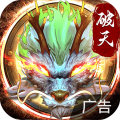 破天一剑官图标
