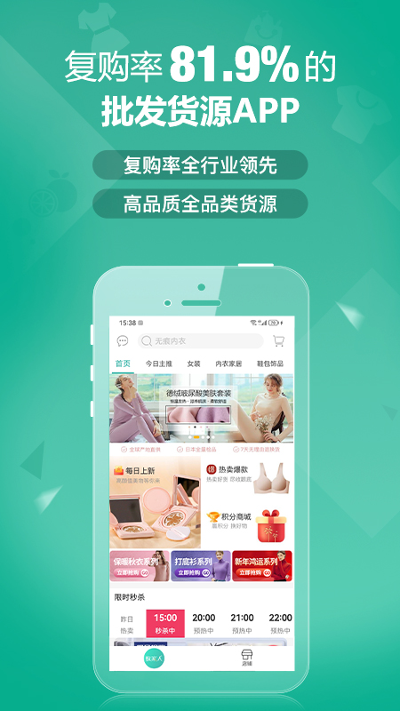 蚁家人app截图1