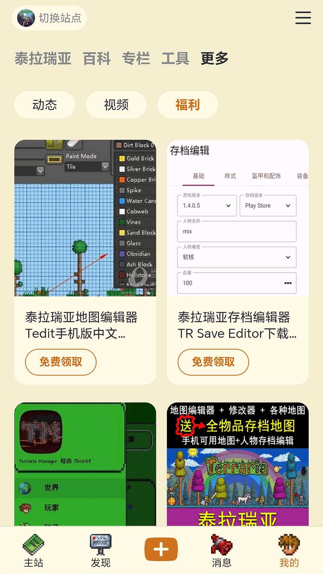 泰拉酒馆截图3