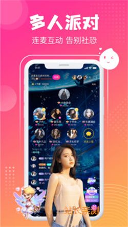 文都直播截图2