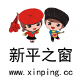 新平之窗app图标