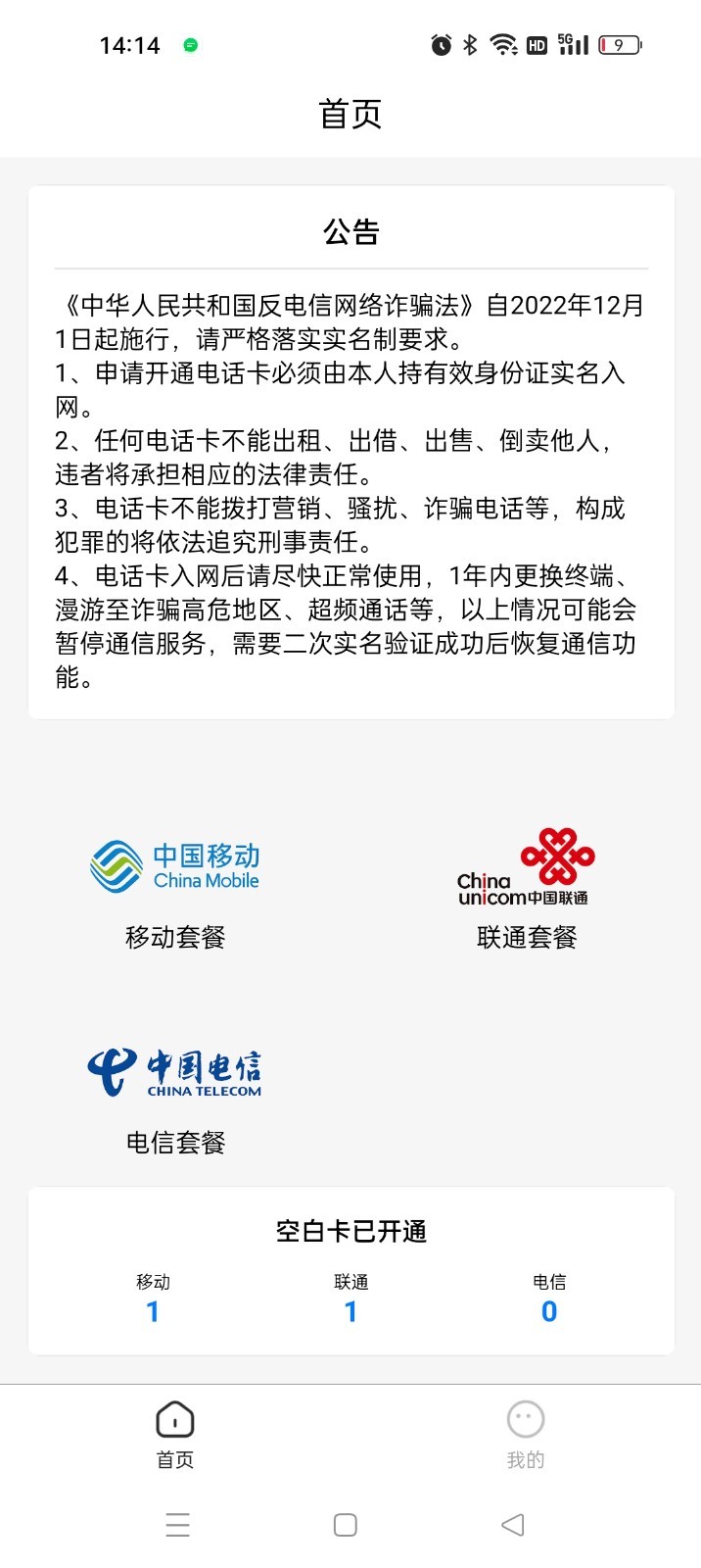 卓亿通信截图2
