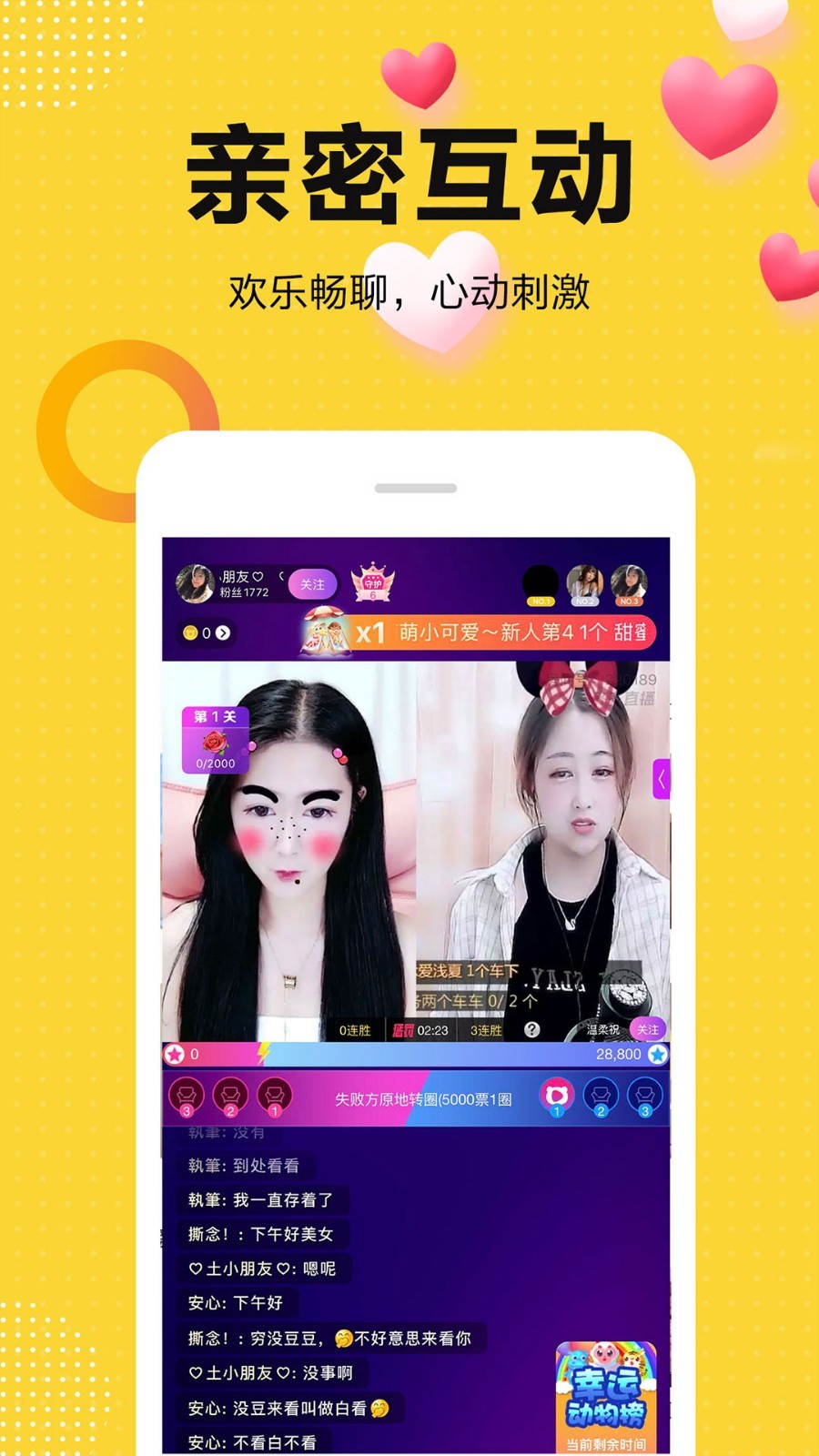 奇妙直播app截图3