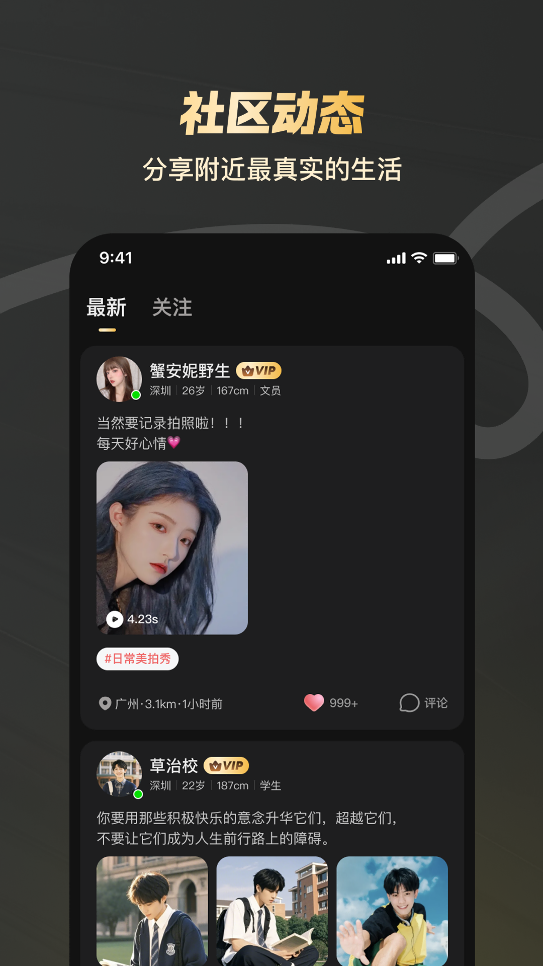 新圈app截图3