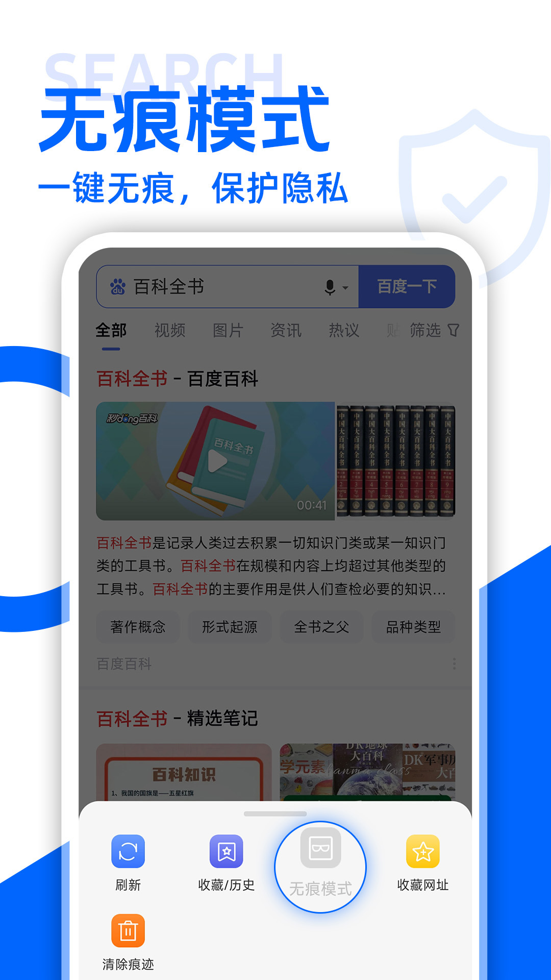 QC浏览器截图4