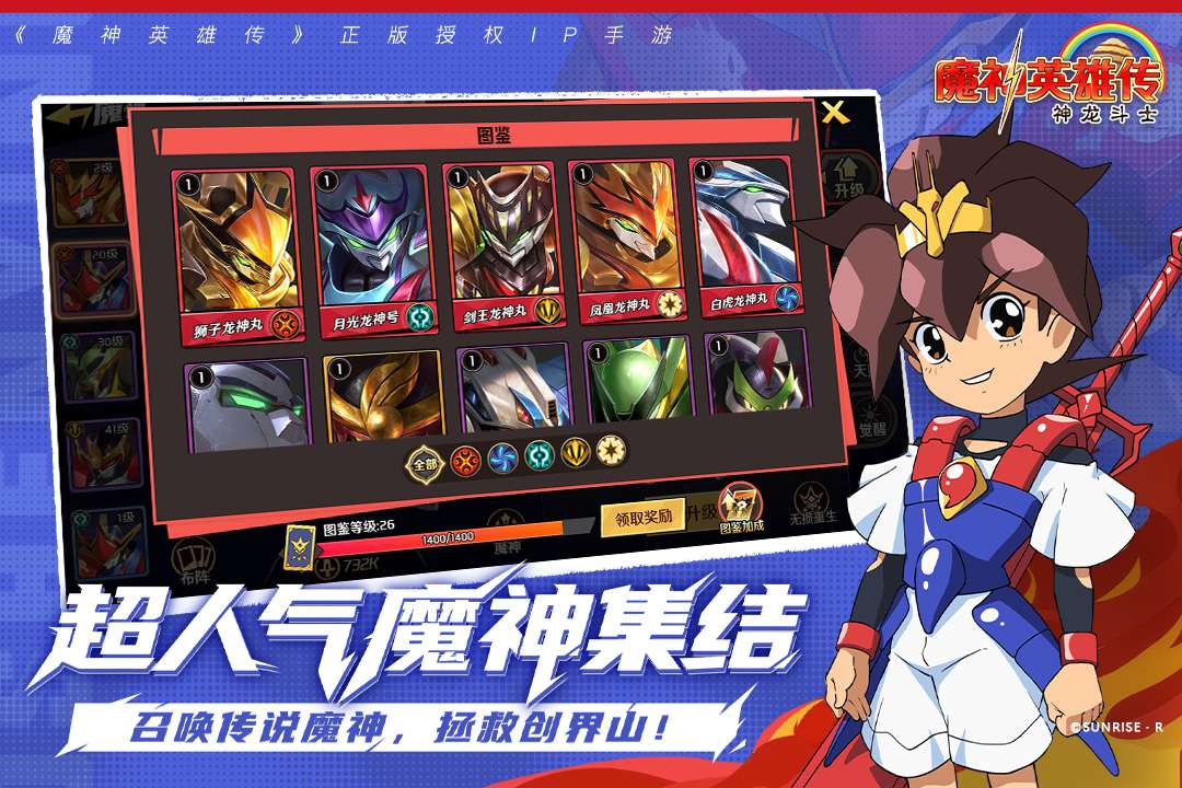 魔神英雄传手游截图1