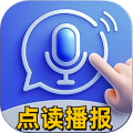 智能播报输入法图标