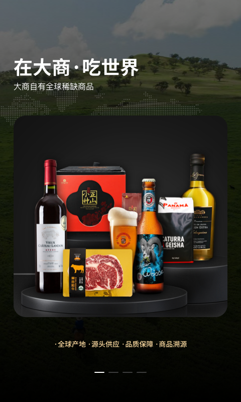 大商天狗截图1