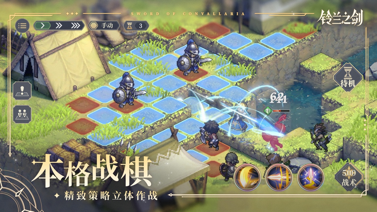 铃兰之剑截图2