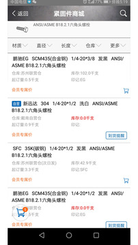 工品一号app截图4