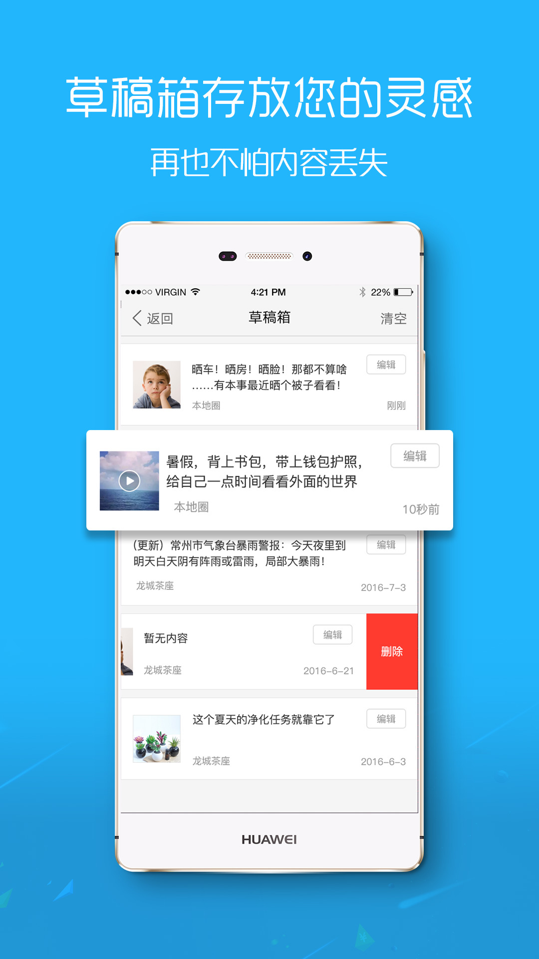 大舟山论坛app截图2