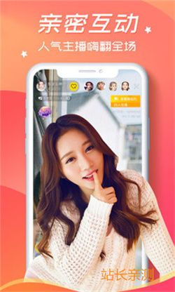 一心直播app截图3