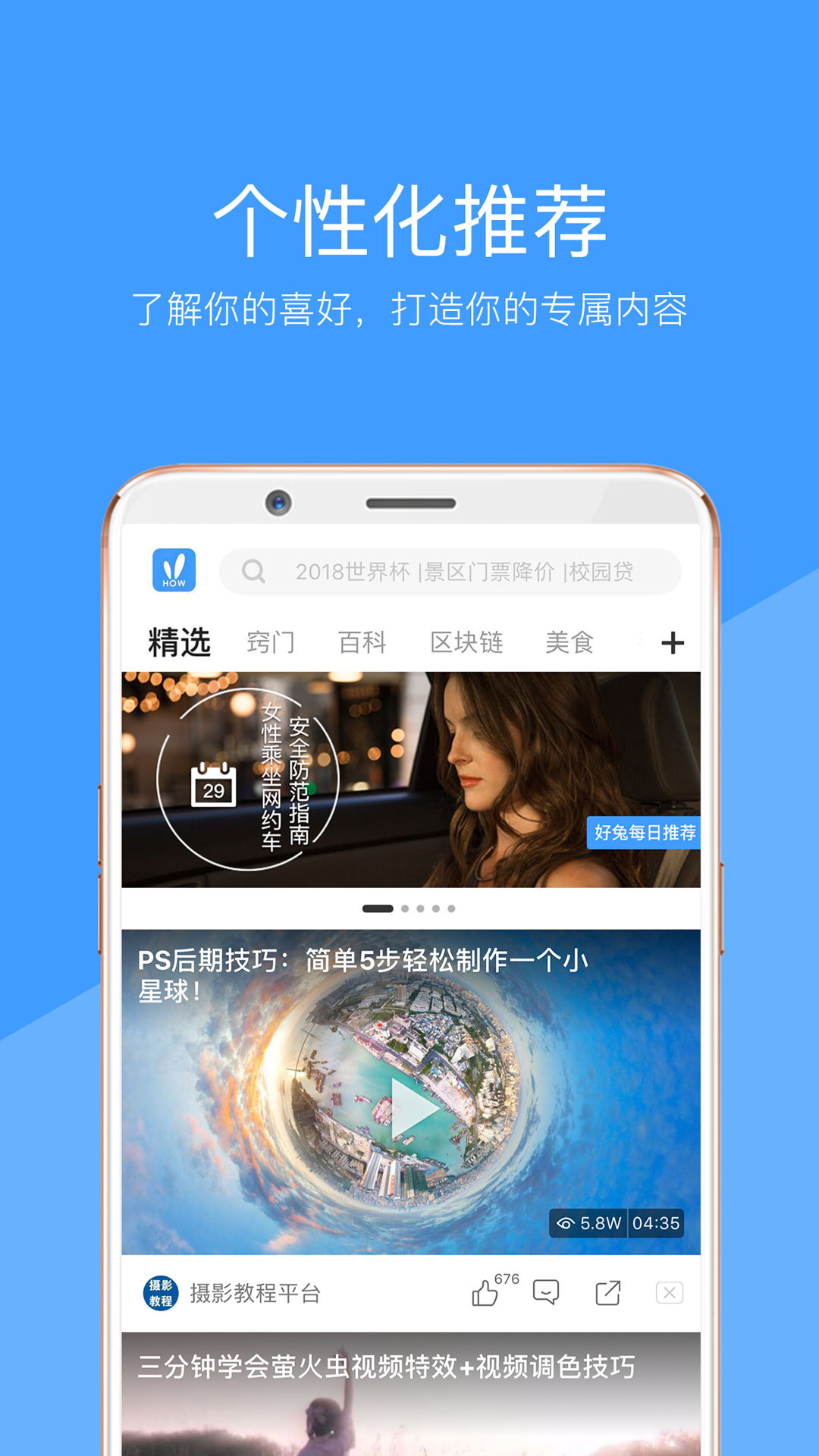 好兔视频app截图1