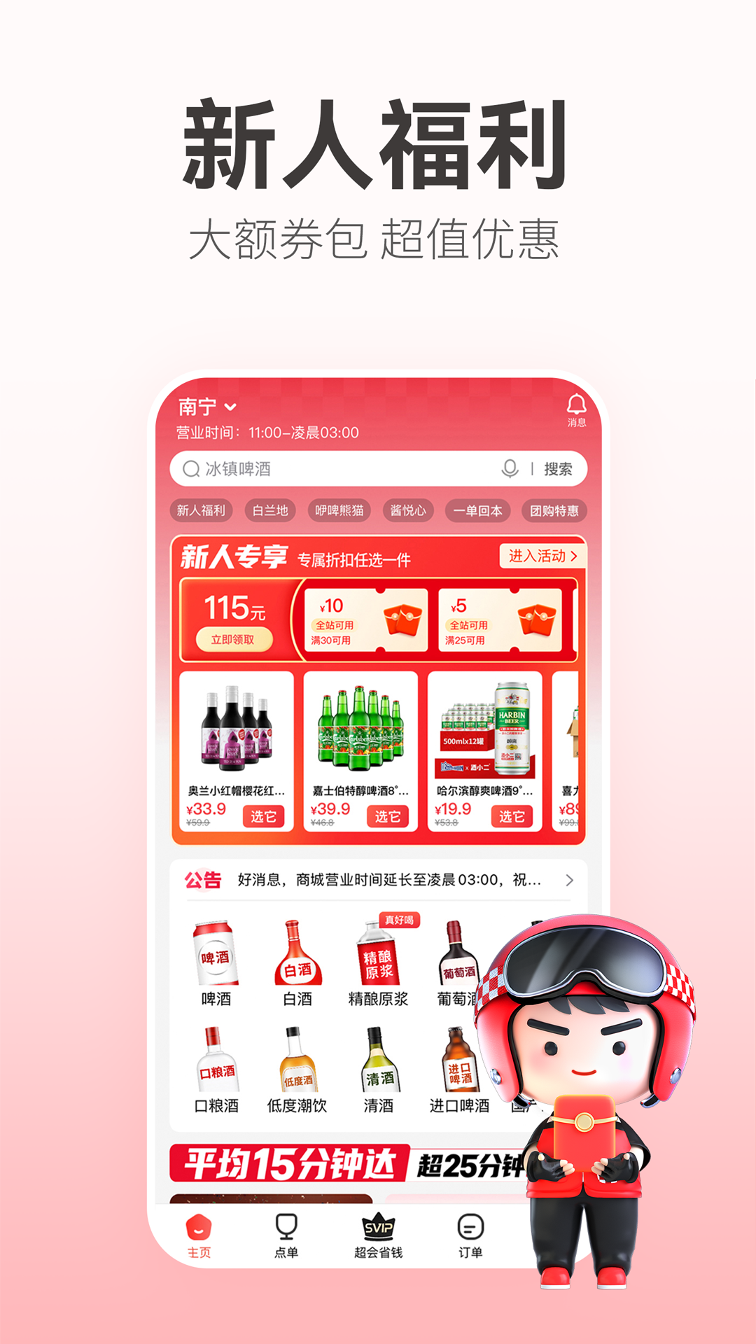 酒小二app截图1