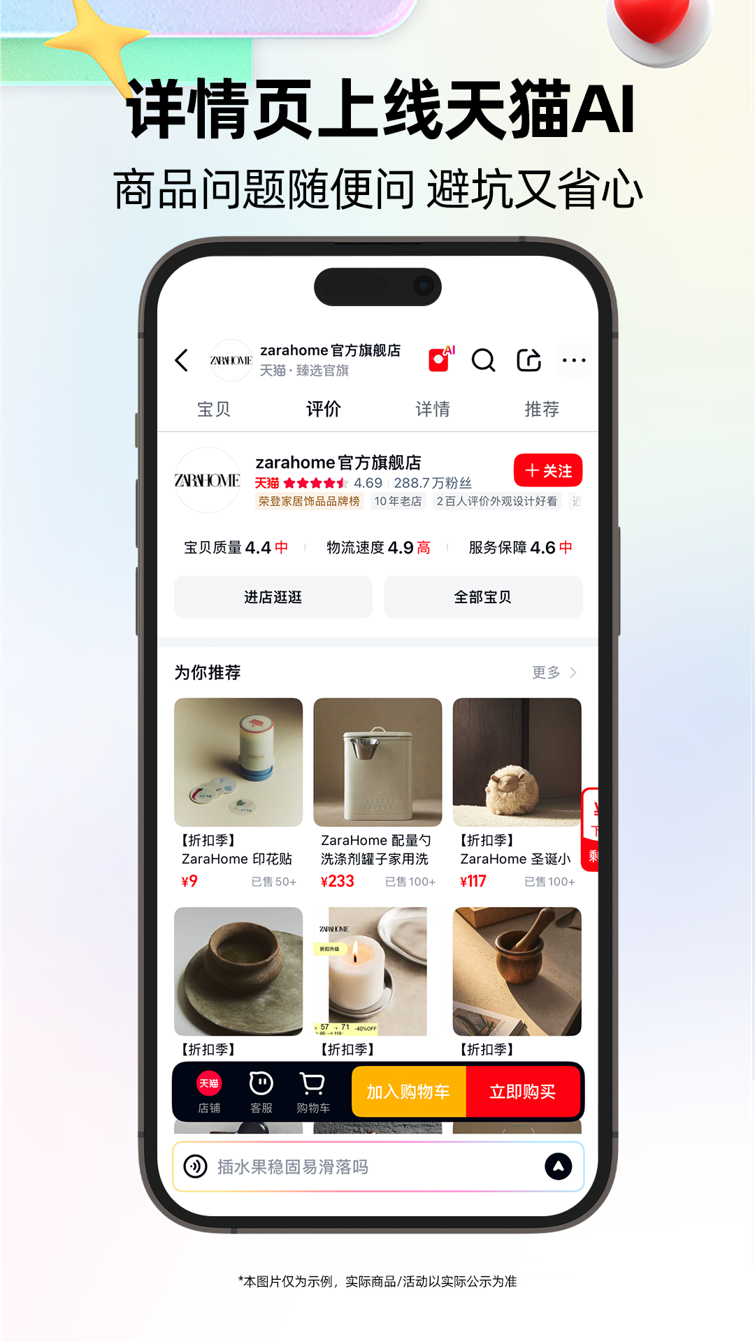 天猫app官截图3
