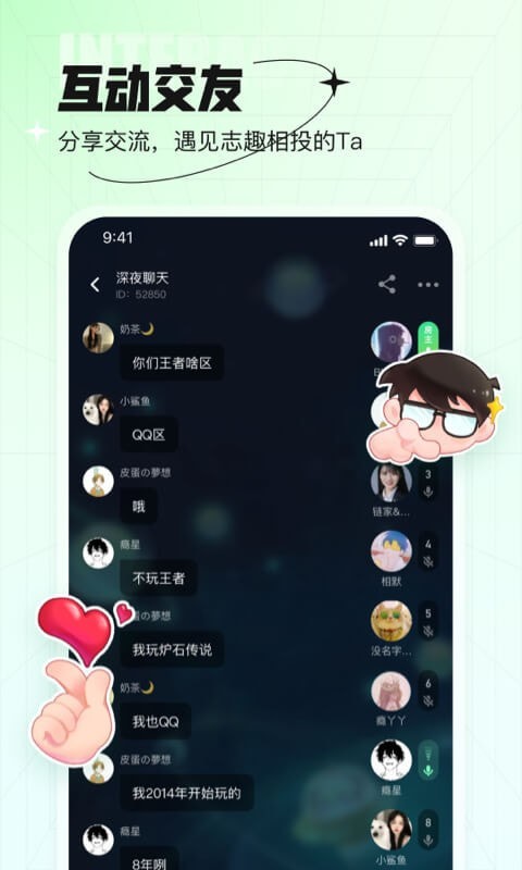 咕嘟app截图3