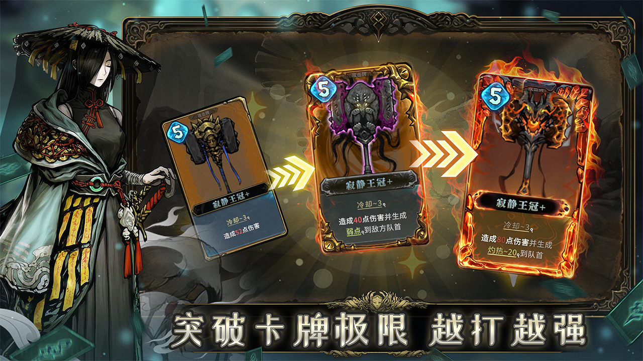 魂坠深境截图3