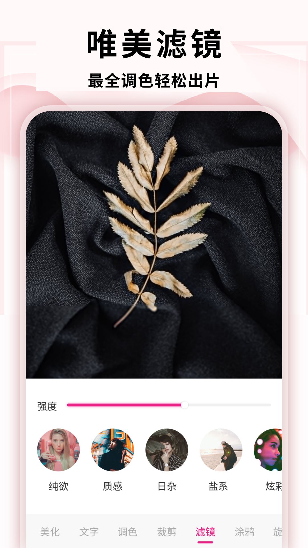 美伎app截图4