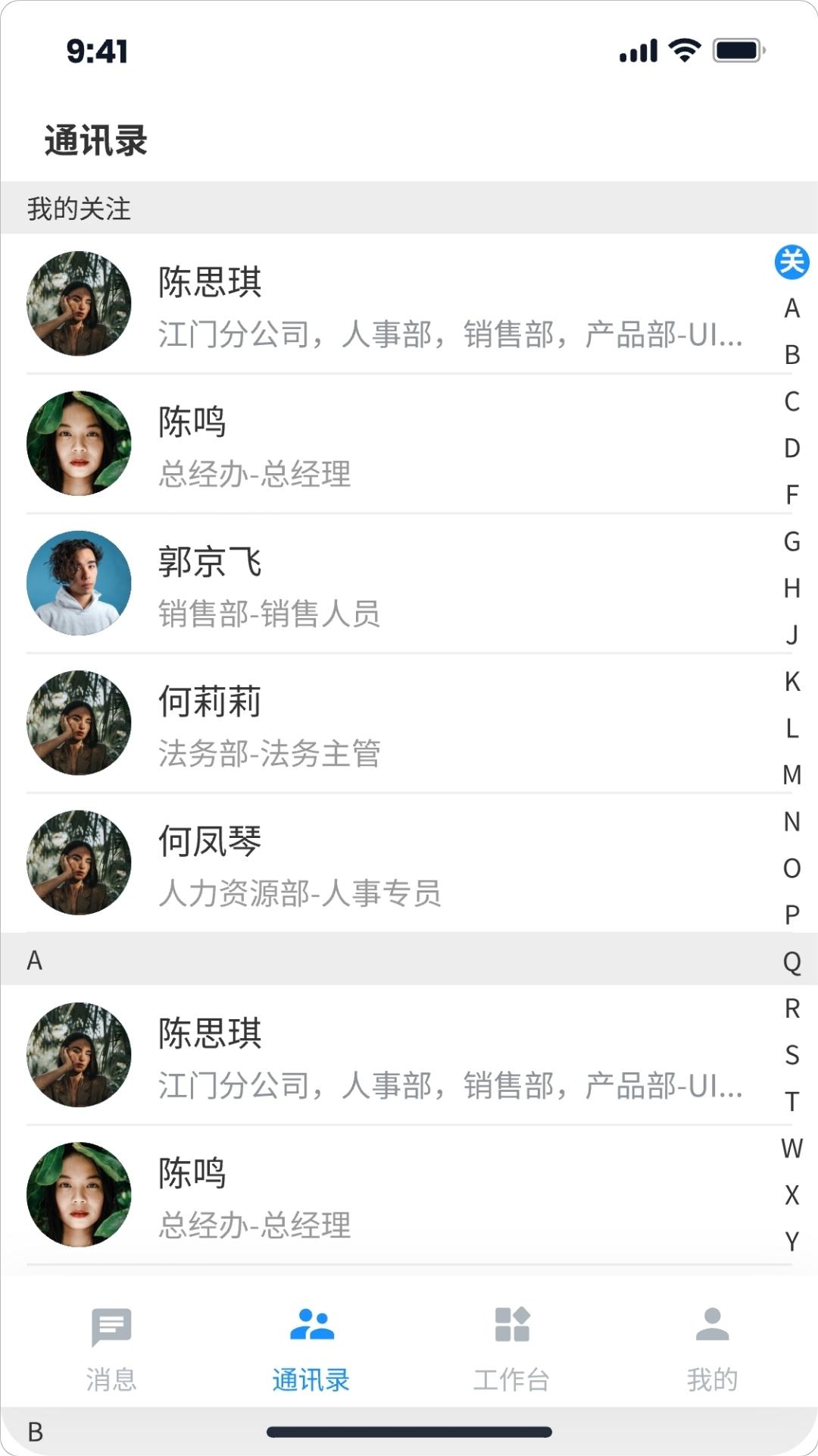 云拓IM截图1