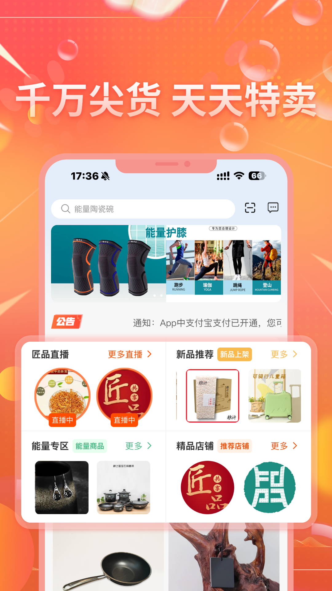 匠品共享app截图1