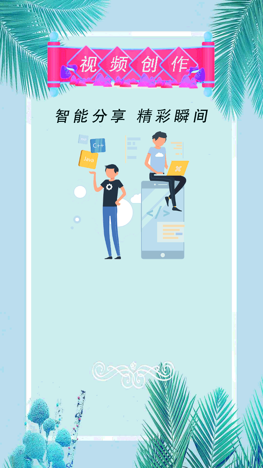 小全能播放器截图3