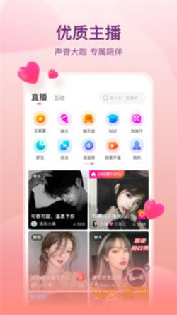 桃鹿直播截图1