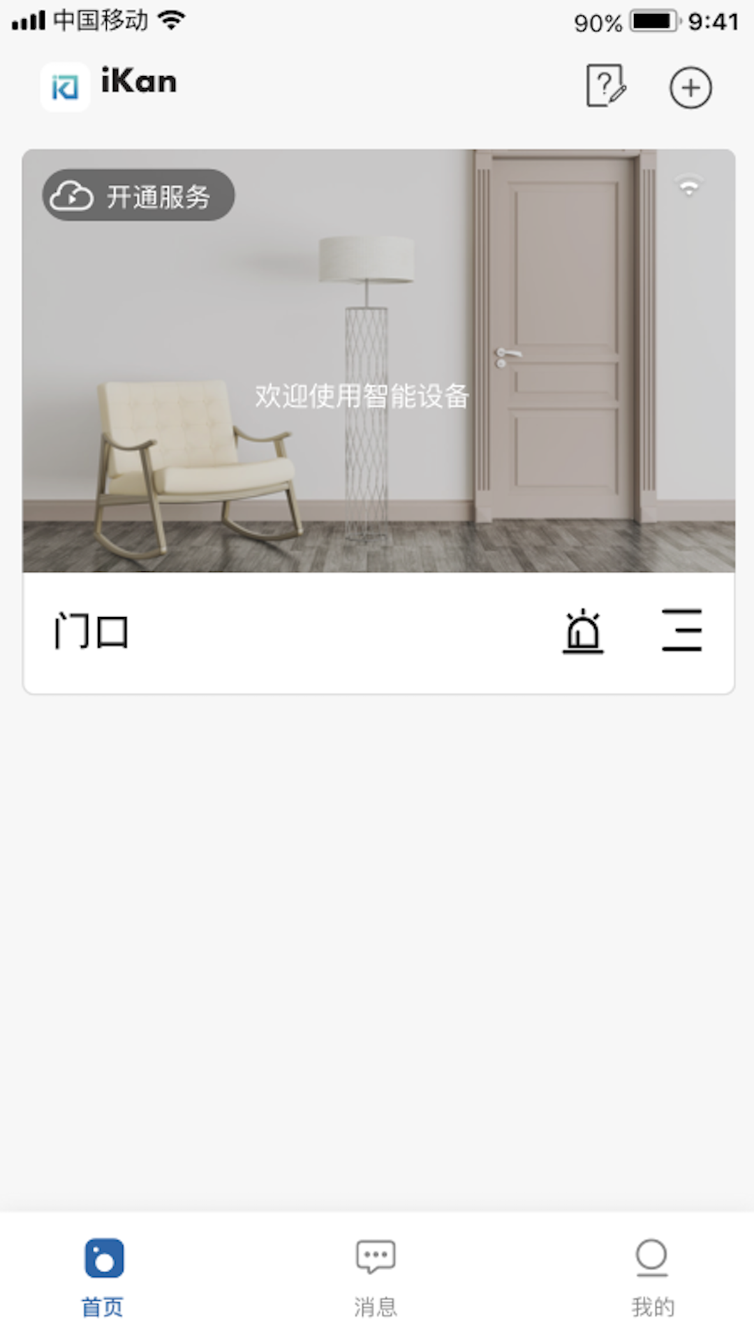iKan app截图2