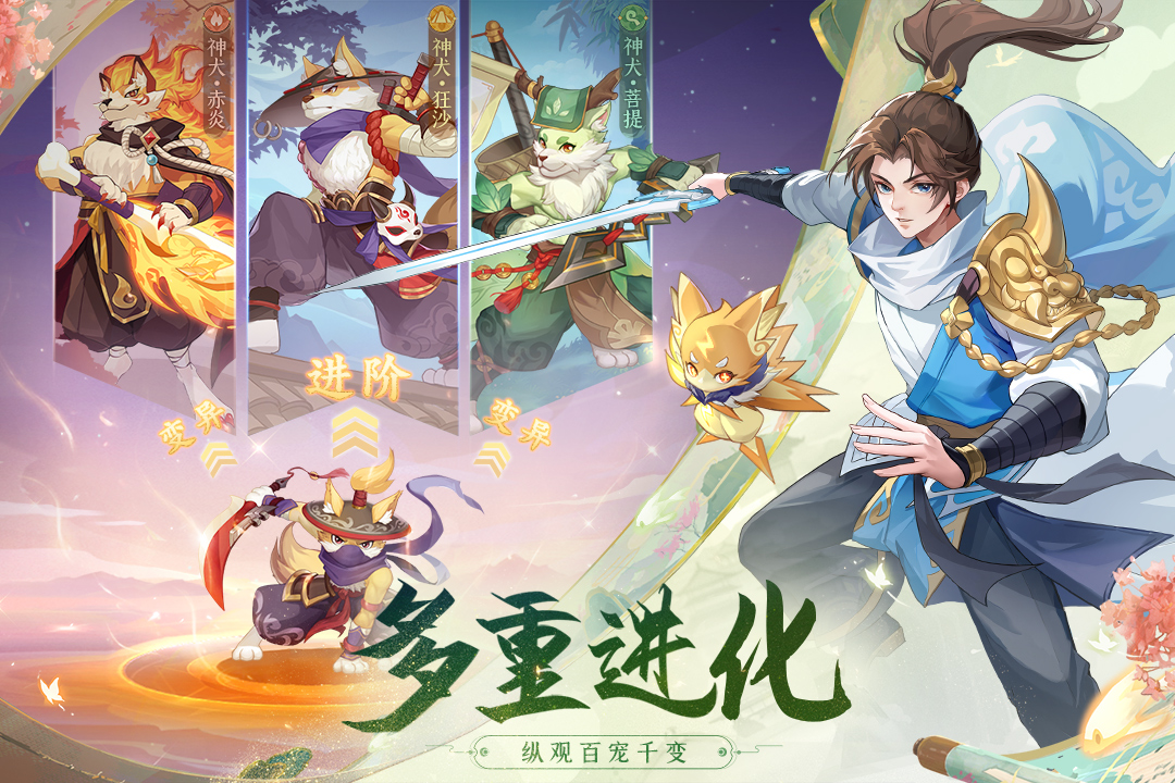长安幻想截图3