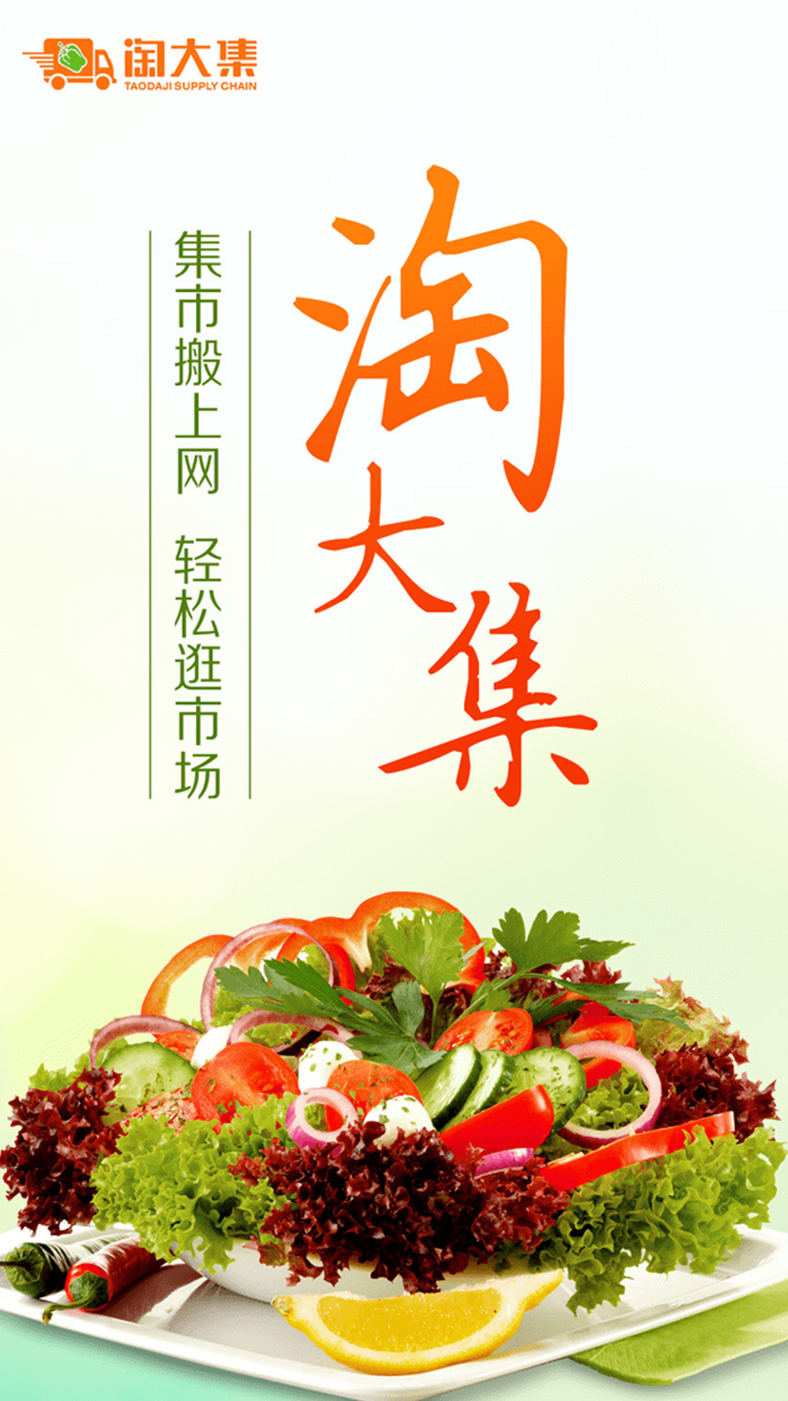 优大集app截图4