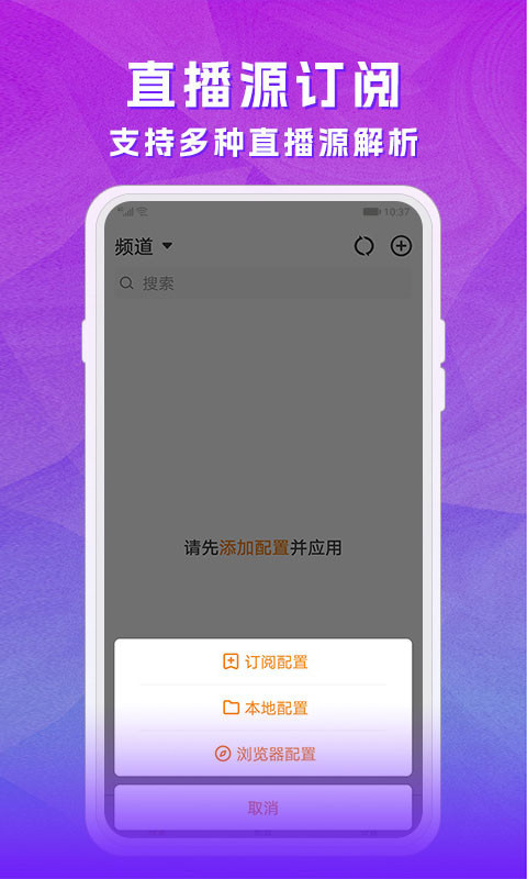 天天电视直播截图3