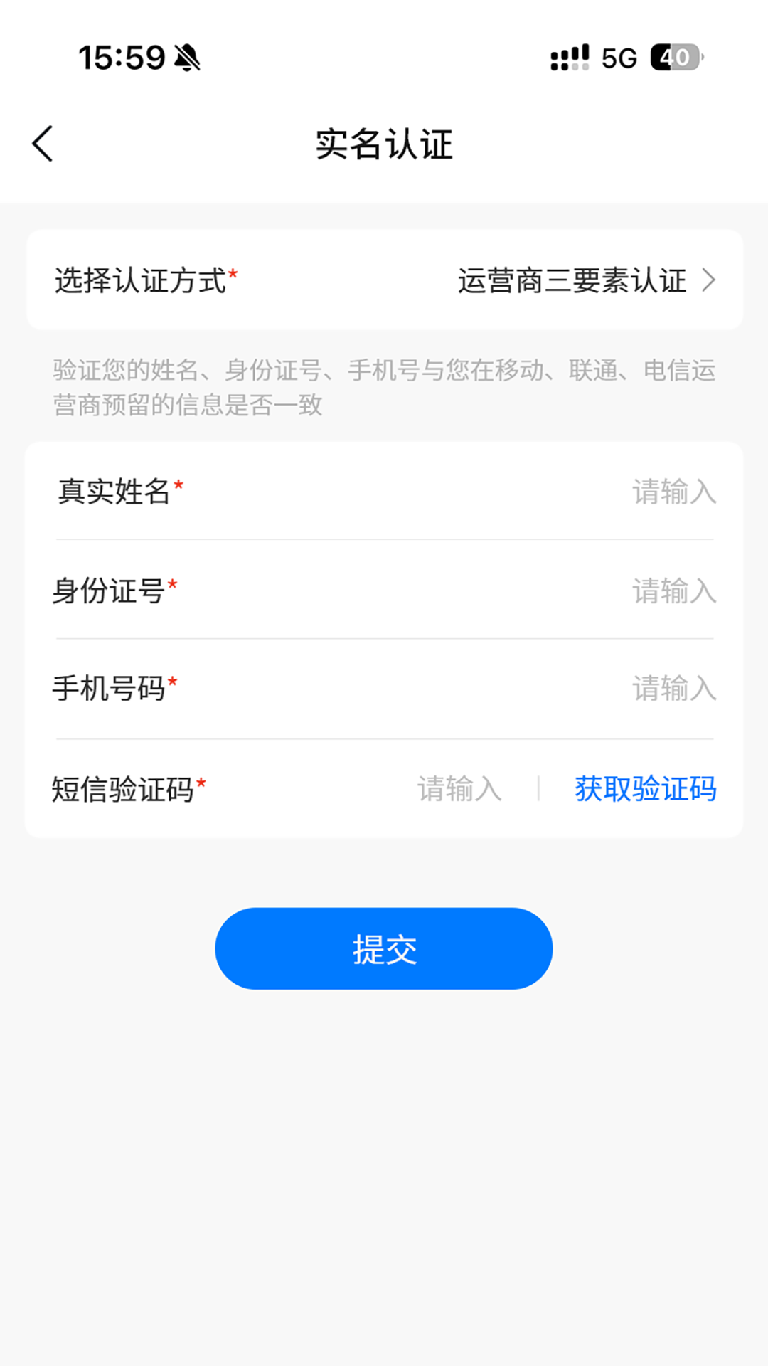 安信证app截图2