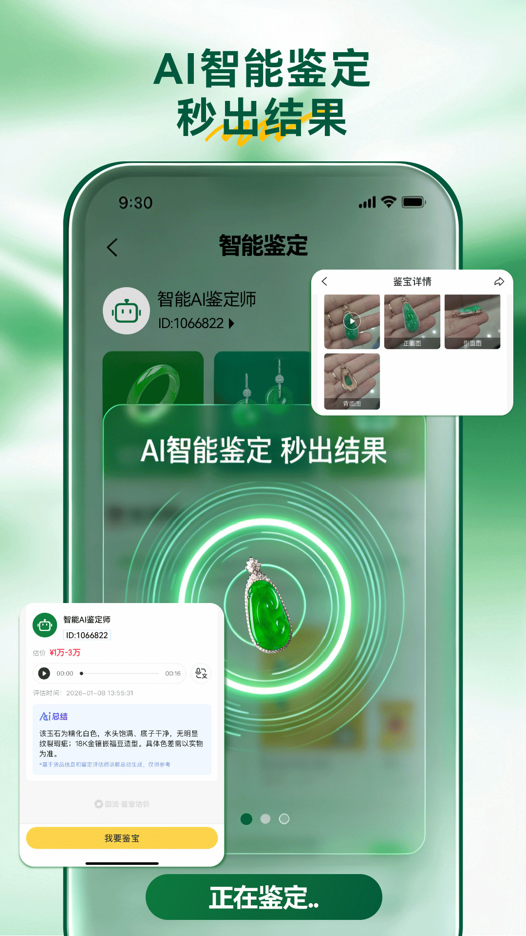 回流app截图2