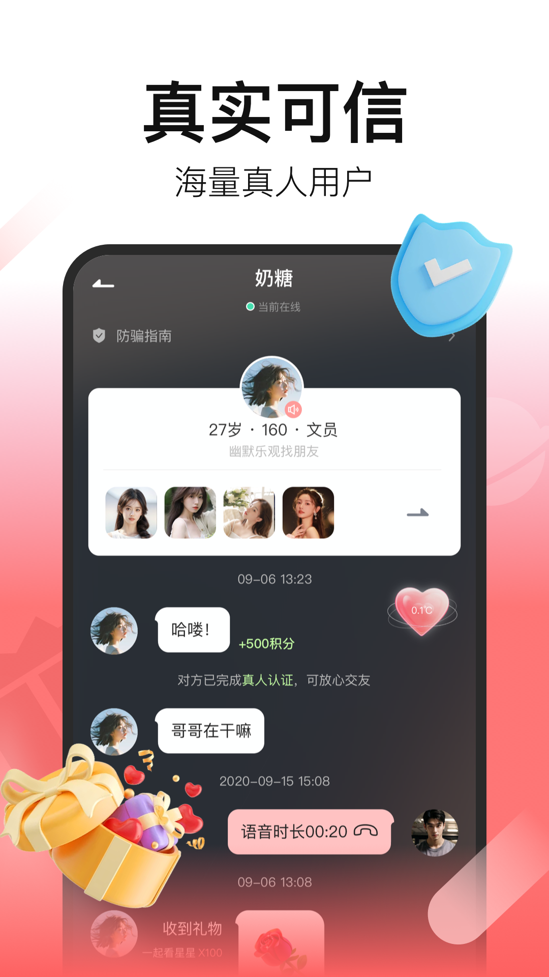 拾心app截图4